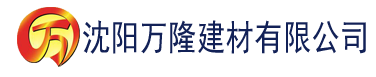 沈阳欧美最新理论片建材有限公司_沈阳轻质石膏厂家抹灰_沈阳石膏自流平生产厂家_沈阳砌筑砂浆厂家